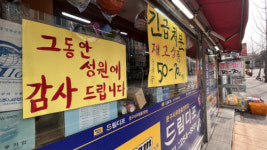 학교앞꿈꾸는몽당연필문구 | "하루 열 명 올까 말까"…사라지는 학교 앞 문구점