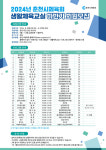 춘천시체육회, 다음달 8일부터 생활체육교실 하반기 회원 모집