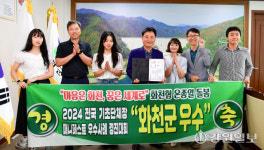 한스에듀케어돌봄 | 화천형 온종일 돌봄 에듀케어 매니페스토 우수 사례 선정