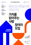 춘천다모아인력 | 춘천문화재단 ‘전시해설 인력’ 양성