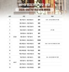전국수렵인참여연대강원동부지사고성지회 | 세계청년대회 ‘십자가와 성모 성화’ 강원에 닿다