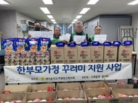 새마을지도자철원군협의회 한부모가정 지원