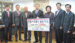 대구광역시버스운송사업조합(남도버스) | 대구전세버스운송사업조합, 저소득가구에 연탄 전달