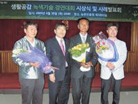 경상북도 농업기술원, 녹색기술 경연대회 대상 수상