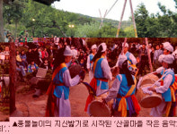대창면-용전리-P084723096964 | 살구나무 아래 멍석 깔고 지신밟기`바라춤`울산학춤