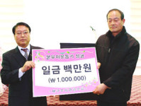 기곡1리마을회 | 재구 수비면향우회 성금 전달
