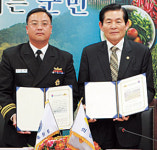 의성군-해군 서후원함 자매결연