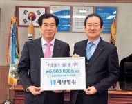 세무사최교학 | 어려운 이웃에 660만원 상당 물품 전달