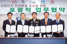 신오케미칼(주)구미1공장 | “구미산단 화학물질 사고 예방”