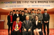㈜지오씨엔아이, 개도국 유학생 등 52명에 장학금