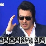 '무한도전' 김보성 “하하와 친하진 않지만…의리는 곧 사랑” 大폭소