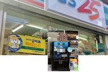 대한통운부산진창고구내식당 | 명절식사·충전·택배 해결 척척 '24시간 만물상'