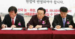 농협경제지주 주식회사 마트사업경북지사 | 경북농협 '농업가치 헌법 반영 국민 공감' 김관용 도지사 경북 1호 서명