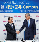 포스텍, 연세대와 학점 전면 공유