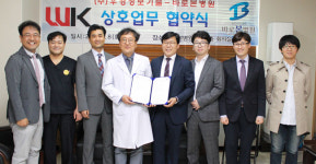 보안업체-병원 '스마트 헬스케어' 새 모델 만든다…'우경정보기술'의 도전