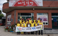 낙동JCT(상주)_소형 | 상주 낙동면 저소득층 외식지원 행복더하기 1, 2호점 문 열어