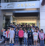 K-water 고령권지사 정수장 견학