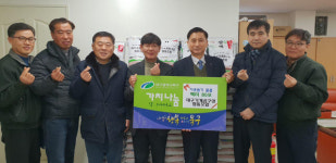대구기계공구상조합 백미 80포 기증