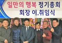 이기환행정사사사무소 | 사회봉사 모임 '일만의 행복' 이기환 회장 선출