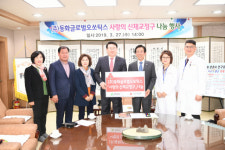 오쏘글로벌 | 동화글로벌오쏘틱스 문경시에 신체교정구 150개 기증.. 대구경북 2번째