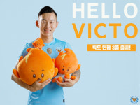 "HELLO 빅토!" 대구FC 신창무 버전 인형 출시