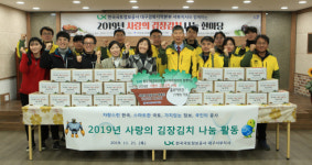 대구대구서부지사 | 한국국토정보공사 대구서부지사 사랑의 김장 나눔