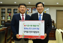 인터불고컨트리클럽, 매월 무료급식소에 쌀 기탁 약정