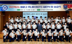 영주 영광고, 주니어 ROTC 입단식 및 승급식 가져
