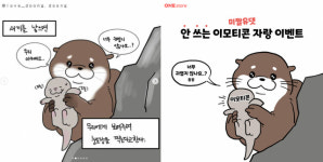 원스토어, 웹툰 작가 그림 도용했다가 사과