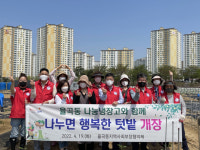 채이은오아이씨스마일김천율곡센터 | 김천시 율곡동지역사회보장협의체, '나누면 행복한 텃밭'개장