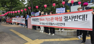한국가스공사 합천관리소 진출입로 | 정압관리소 증축 논란…한국가스공사, 서구 주민 목소리 듣는다