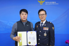 호텔수성목욕탕매점 | 목욕탕서 의식 잃은 80대 구한 한형열씨, 수성경찰서장 표창