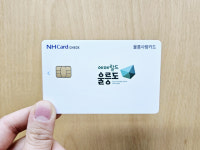 청정원아이사랑경기중부지점 | 울릉사랑카드 발행 시작…"울릉 경기 활성화 도움 기대"