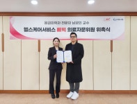 주식회사 에스비지엘에스 | ㈜에스지엘, 응급의학과 전문의 남궁인 교수 '의료자문위원' 위촉