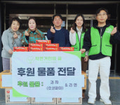 사회복지법인 애향원 임마누엘직업재활원 | 은둔형 외톨이 지원센터 '작은거인의 꿈', 애망원에 사랑의 성품전달