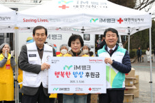 인포뱅크대구지사 | 대구 적십자사, '2025년 이동 무료급식 활동' 재개…"iM뱅크 후원으로 첫 실시"