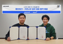페이워크, 가전나우와 제휴…소상공인 대상 복지 혜택 확대 추진