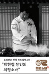자미원가산디지털지점 | 전통 '의령소바', 서울 가산동 디지털단지 메이저 상권에 직영점 오픈 예정
