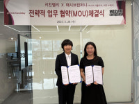 키친앤유컴퍼니 | 매시브컴퍼니F&B, 우버 창업자의 공유주방 '키친밸리'와 업무협약