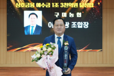 금자옛날떡볶이구미산동점 | 구미농협, 예수금 1조 3천억 '금자탑'…불황에도 빛난 '상생금융'