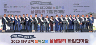 대구농특산물유통대구장터지점 | 대구·경북 한뿌리 화합 한마당! "농특산물 상생장터" 개최