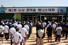 한국전력 노사 한마음 테니스 대회