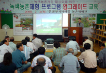 청양군시니어클럽농촌체험마을 | 청양군, 농촌체험마을 활성화 교육