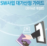 씨에스산업공수인력 | 공공SW사업, 투입 인력 슷자보다 품질로 평가