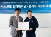 인간번역-기계번역 만나 AR번역 나온다