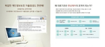 유비케어, 병의원용 보안프로그램 유비원가드 출시