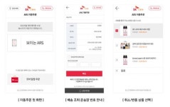 에스케이스토아ARS_문화비 | SK스토아, ‘보이는 ARS’ 도입