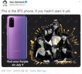 삼성 'BTS 에디션'은 갤럭시S20+...7월9일 출시