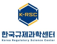 ‘한국규제과학센터’ 1일 공식 출범