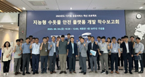 범일수자원개발 | 수자원공사, ‘지능형 수돗물 안전플랫폼’ 개발 나서